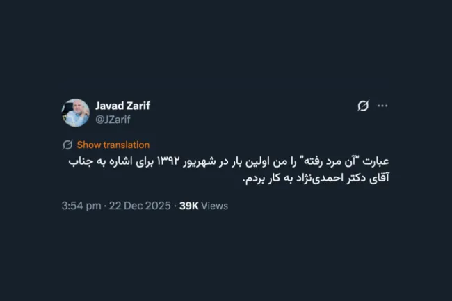 javad-zarif