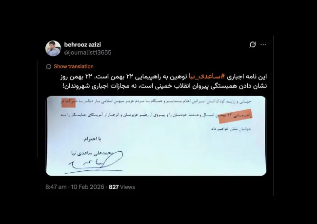 بهروزخان درود خبر موثقی داری این نامه کجا تهیه، تایپ و امضا شده و به کجا ارسال شده؟ نتیجه آن چه بوده؟