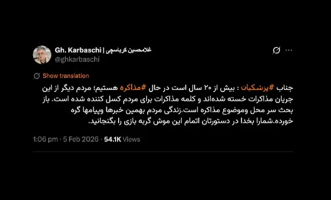  جناب کرباسچی، درود البته با تجربه های تلخ جنابعالی ملاحظات توییتری شما را درک میکنم اما مگر دکتر مسعود کوچکترین اختیاری در این مورد یا بطور کلی سیاست خارجی دارد؟