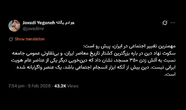 آقای دکتر جوادی یگانه درود آن بخش از نهاد دین که حاکمیتی است تکلیفش مشخص است و تابع اشارات یا تسلیم آنست.