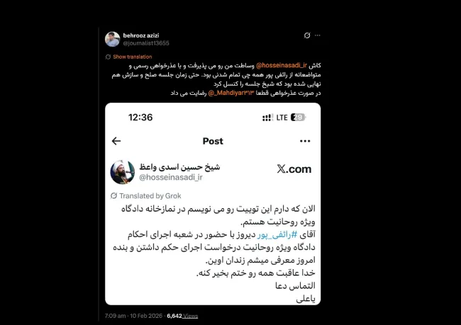 در دادسرای ویژه روحانیت به اشخاص اجازه میدهند موبایل را با خودشان داخل مجموعه ببرند؟