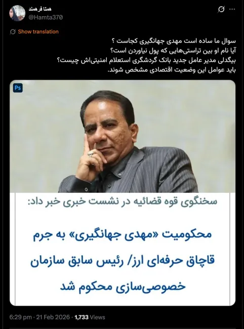 هرکس که به عنوان مدیرعامل یا عضو هیئت مدیره بانکها اعم از دولتی یا خصوصی پیشنهاد میشود علاوه بر شرایط تخصصی مدنظر بانک مرکزی...