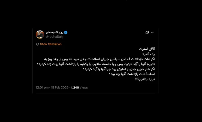 موضوع کاملا روشن است با اشاره به قوه قضاییه آزاد شدند و این اشاره چنان پیگیری سریعی داشت که برای متهمین حتی روز تعطیل قرار قبولی وثیقه صادر و آزاد شدند.