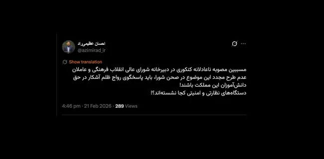 آقای نماینده مجلس شورای اسلامی درود نتیجه مکاتبه تان با آیت الله خامنه ای که اطلاع رسانی کردید چه شد؟ هیچ؟