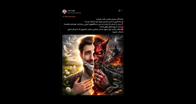 آقای رییس قوه قضاییه مشابه چنین توصیه‌ای را به سازمان بازرسی کل کشور کرده بود که فریب رقبا را نخورند و...