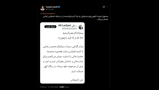 البته مانند دیگر پیام های تسلیت خود به سایرین علاوه بر توییتر در حساب های دیگر هم منتشر کرده و سردار رضایی هم بازنشسته نیست