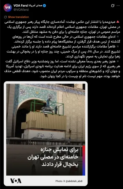 برنامه آماده سازی مصلی برای وداع و عزاداری مردمی برای آیت‌الله خامنه‌ای تاکنون نهایی و به تصویب مقامات ارشد نرسیده است.