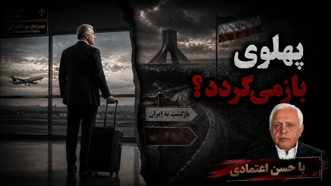 فایل کامل گفتگوی اختصاصی عبدی مدیا با حسن اعتمادی، تحلیلگر سیاسی در یوتیوب ببینید: بدون فیلتر در کست‌باکس بشنوید 