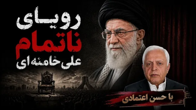  آیا آیت‌الله خامنه‌ای در دوران حکمرانی خود، به خواسته‌هایش رسید؟
