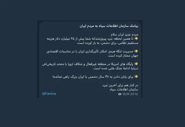 سپاه معترضان را تهدید به مقابله‌ای شدیدتر از دی‌ماه کرد 