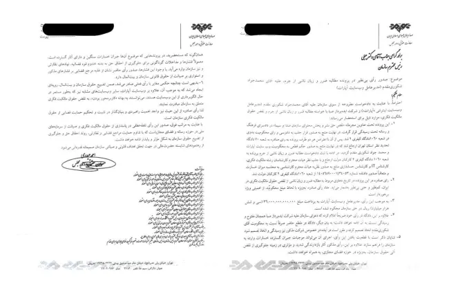  ذوق‌زدگی معاون جبلی از حکم عجیب دادگاه علیه آپارات: از رهنمودهای شما برای صدور این رای بی‌نظیر قدردانی می‌شود!