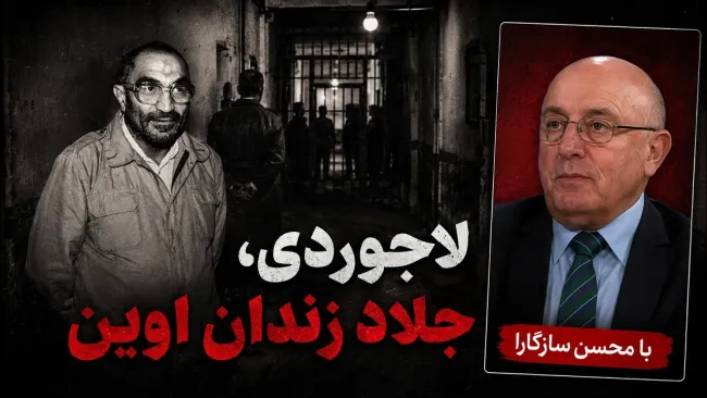 محسن سازگارا: اشکالات نظام جمهوری اسلامی به ذاتش است و در قانون اساسی، این تئوری متجلی است