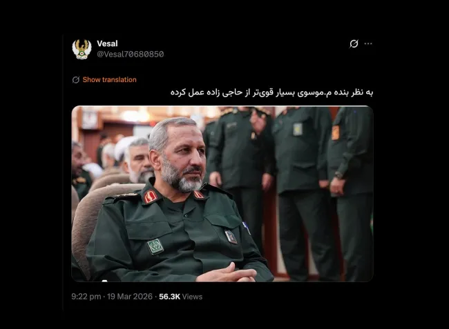 موضوع کمی بالاتر است و راهبری های این نیرو که فعلا در زمان جنگ نمیشود علنی نوشت