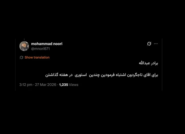 من صرفا سوال پرسیدم و له یا علیه وی مطلبی ننوشتم. حتی به ادعاهای سردار احمد خورشیدی و دیگران هم نپرداختم.