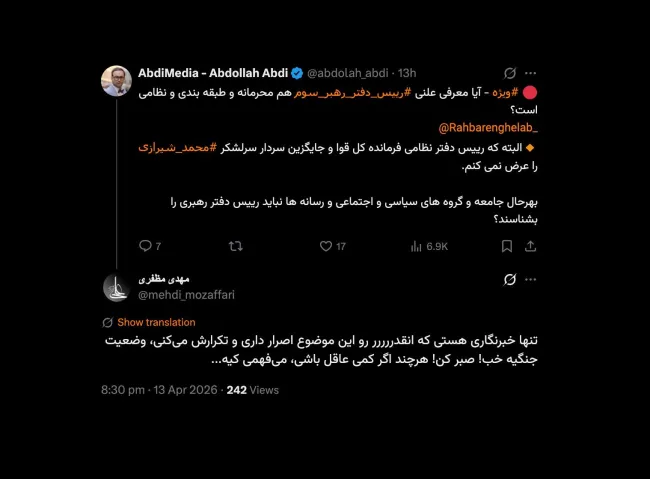 درود بر شما سوال پرسیدن بخصوص در مواردی که نمیشود تعبدا آنها را پذیرفت و محرمانه هم نیست وظیفه خبرنگار و رسانه است