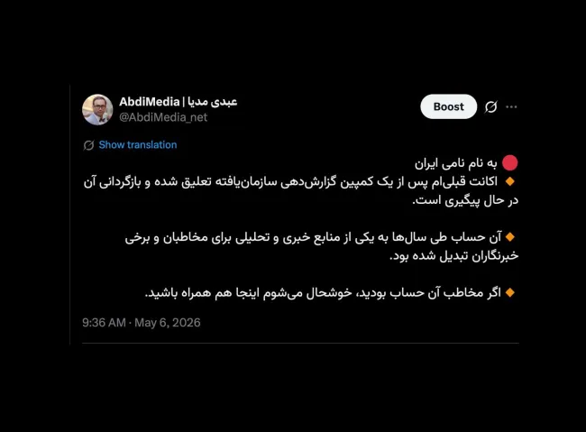 به نام نامی ایران ؛ اکانت قبلی‌ام پس از یک کمپین گزارش‌دهی سازمان‌یافته تعلیق شده و بازگردانی آن در حال پیگیری است.