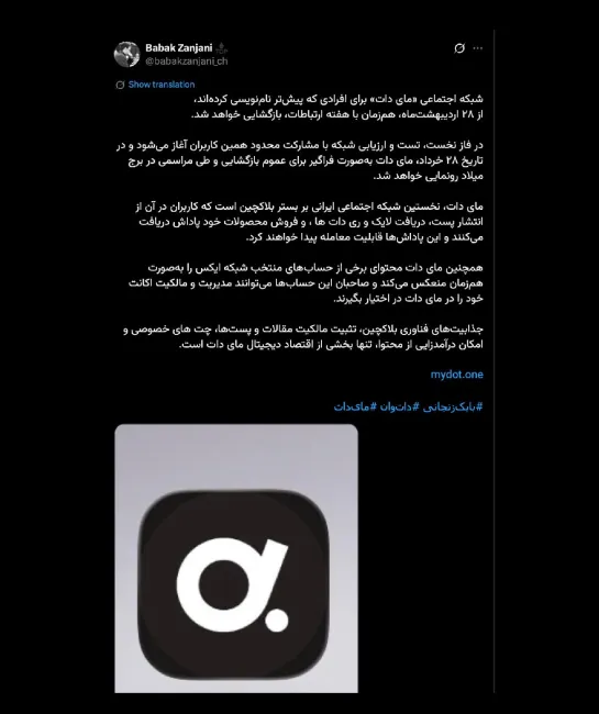 سازمان تنظیم مقررات و ارتباطات رادیویی به عنوان چهره ظاهری دستگاه های اطلاعاتی و بویژه قرارگاه دفاع سایبری و تهدیدات نوین و قرارگاه مرکزی خاتم الانبیاء بدون اعمال نظارت فنی چگونه اجازه چنین بستری را میدهند؟ میشود؟