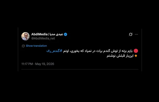 این‌بار قبلش نوشتم