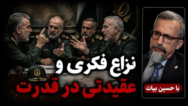 حسین بیات: باتوجه به شرایطی که جمهوری اسلامی در آن قرار دارد، نه می‌تواند و نه‌ می‌خواهد مدافع "حق‌های بنیادین" باشد