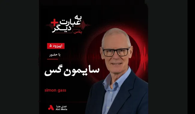 بشنوید |  به عبارت دیگر پلاس 5 | آیا صلح در افغانستان ممکن بود؟ 