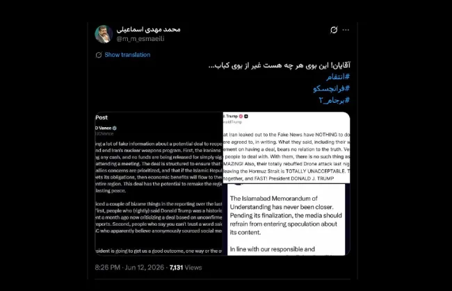 جناب اسماعیلی درود مخاطب توییت را به آقا اصلاح می کنید؟ زیرا میدانید تصمیم گیرنده نهایی یک نفر است