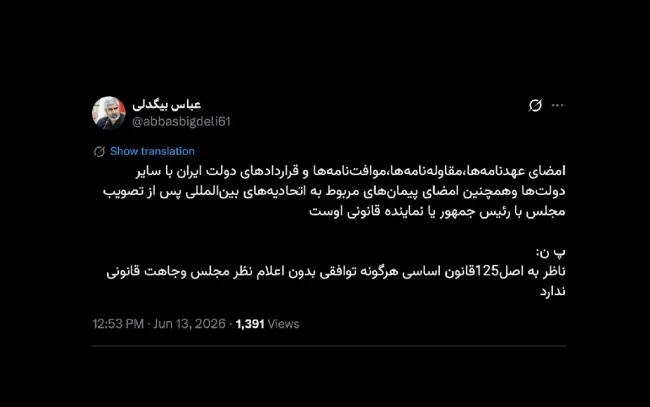  جناب آقای نماینده مجلس شورای اسلامی درود  تفاهم نامه راه دور زدن قانونی نیست؟