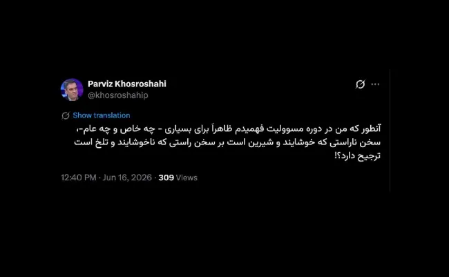 آسیب بسیار بسیار بسیار جدی در جمهوری اسلامی همین است که مرقوم کردید