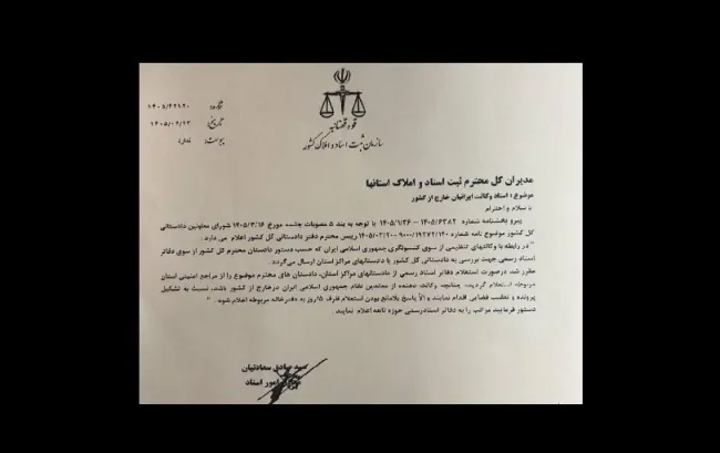 circular-from-the-deputy-of-the-national-organization