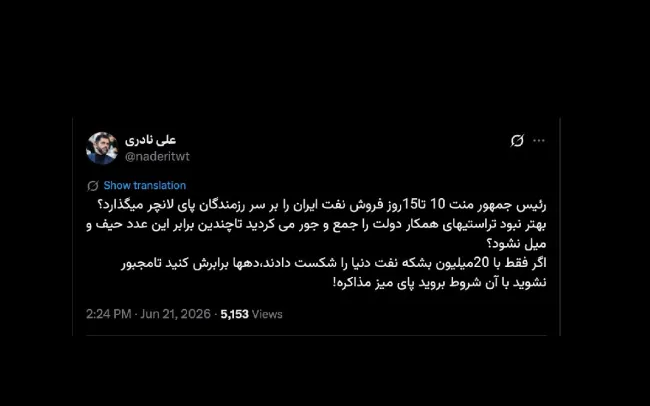 آقای رییس جمهور خبر از فعالیت خیلی پیشتر #قرارگاه_همکاری_های_ملی_و_فراملی در ستاد کل نیروهای مسلح ندارند؟