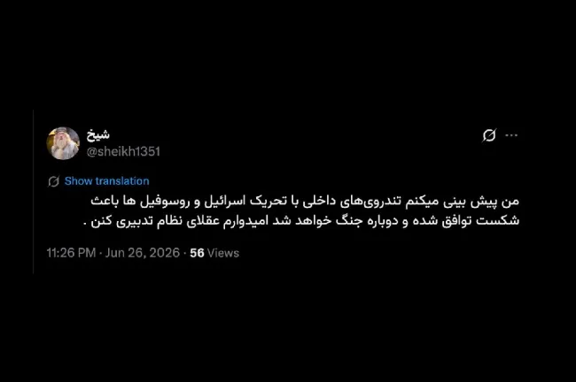 کنترل کشور و تندروهای دو طرف زعیم مورد قبول طرفین میخواهد. آن هم بصورت فعال و با اقتدار و نه با پیغام و پسغام.