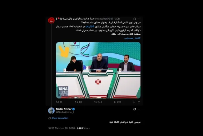  داماد کیه؟ یا دامادش کی هستن؟!!!! نکنه میخواهید دنبال آقای جعفر حجازی استاندار پیشین خوزستان وارتباطات او و باجناق مرحوم آقای حجازی هم بروید