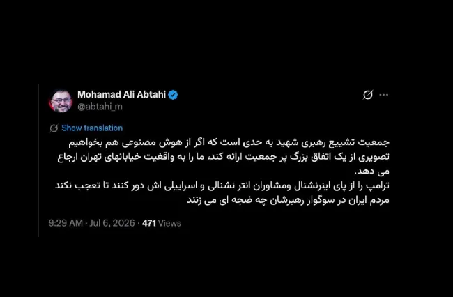  آقای ابطحی درود آقای سید محمد خاتمی هم در مراسم امروز شرکت کرد؟