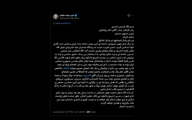  سردار درود انتقاد علنی توییتری از وزیر نفت حل و به تفاهم رسید و اکنون نوبت تقدیر از او رسید؟ به سلامتی و مبارکی