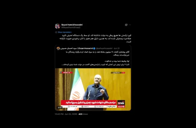 در حقیقت دبیرخانه شورای عالی امنیت ملی صحیح تر است. همان دبیرخانه که بر خلاف قانون، اجازه ثبت تغییرات و مشخصات و هویت بسیاری از شرکت های خاص را در روزنامه رسمی کشور با توجیه لو نرفتن! نمیدهد!!