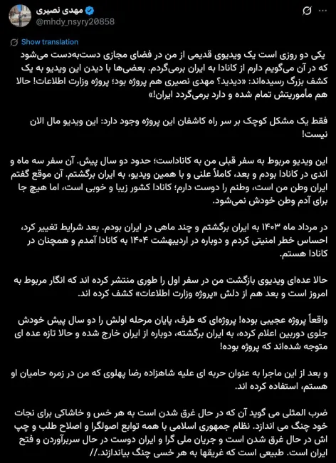  حجت الاسلام و المسلمین حاج شیخ مهدی نصیری و ‌توضیحات جدید پیرامون موج جدید!