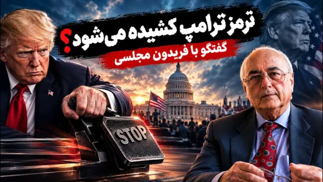 فریدون مجلسی: در یک چنین سطح‌هایی، پدرکشتگی و انتقام شخصی نمی‌تواند مطرح باشد