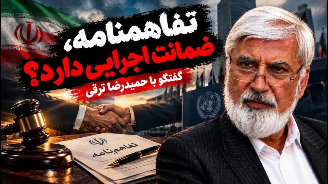 حمیدرضا ترقی: بحث‌هایی مثل علی‌الاصول، نشاندهنده این است که تفاوت هایی بین راهکارهای ایشان برای اتمام جنگ با شورای عالی امنیت قبلی وجود داشته