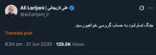 لاریجانی: جنگ تمام شود به حساب گروسی خواهیم رسید.