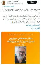 مصطفی مهرآیین با تودیع ودیعه آزاد شد.