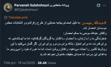 Parvaneh Selahshoori