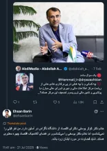من قضاوتی نکردم و البته هیچ اشاره‌ای هم به شغل و نفوذ همسرشان نکردم