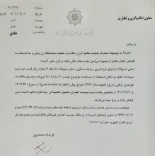 بخشنامه بخشودگی جریمه وجه التزام تسهیلاتی که اصل آنها کمتر از ۷۰۰ میلیون تومان است.
