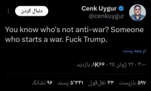 واکنش منفی مدیر شبکه‌ی آمریکایی به ادعای حمله ترامپ به ایران؛ لعنت به ترامپ!