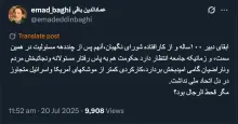  جناب باقی درود در فلان ستاد با نظر آیت‌الله خامنه‌ای فلان شخص به عنوان معاون ارکان انتخاب شد و تقریبا همه کاره بود تا رسما جای رییس را گرفت.