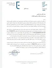 جمعی از کسب‌وکارهای دیجیتال، در نامه‌ای سرگشاده به وزیر ارتباطات، خواستار رفع فوری انسداد دامنه تبلیغاتی Google Ads شدند.