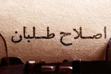 حمله تند کیهان یه اصلاح‌طلبان؛ به اسم وحدت ملی دنبال براندازی هستند