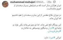  ایرانی ‎غیرت دارد