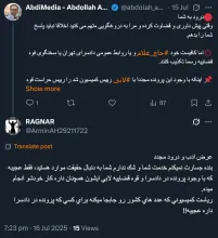 عرض کردم مشکل عدم گزارش کتبی حفاظت اطلاعات قوه قضاییه به حراست قوه مقننه است و از آن طرف عدم استعلام حراست قوه مقننه از حفاظت قوه اگر عمدی نباشد