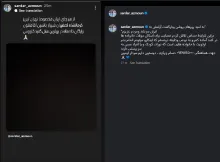 sardar-azmoun