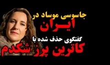  تاریخ ضبط: ۶ اسفند ۱۴۰۰